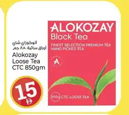 Kenz Hypermarket Alokozay Loose Tea offer