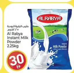 Kenz Hypermarket Al Rabya Instant Milk Powder offer
