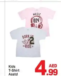 Day To Day Kids T-Shirt Asstd offer