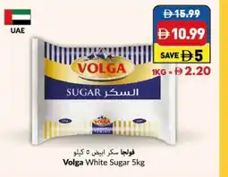 Viva Volga White Sugar offer