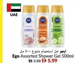 Viva Ego Assorted Shower Gel offer