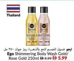Viva Ego Shimmering Body Wash Gold/ Rose Gold offer