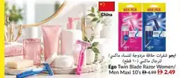 Viva Ego Twin Blade Razor Women/ Men Maxi offer