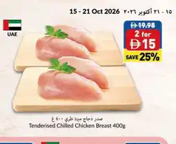 Viva Tenderised Chilled Chicken Breast offer