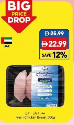 Viva Fresh Chicken Breast offer
