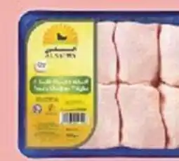 Viva Al Malaki Fresh Chicken Thighs offer