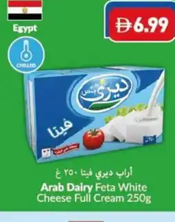 Viva Arab Dairy Feta White Cheese Full Cream offer