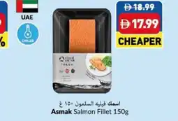 Viva Asmak Salmon Fillet offer