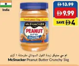 Viva McSnacker Peanut Butter Crunchy offer