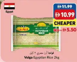 Viva Volga Egyptian Rice offer