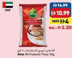 Viva Ama All Purpose Flour offer