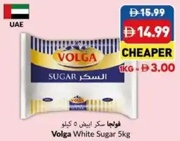 Viva Volga White Sugar offer
