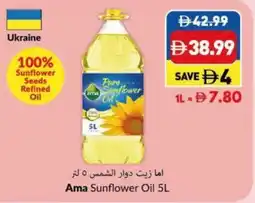 Viva Ama Sunflower Oil offer