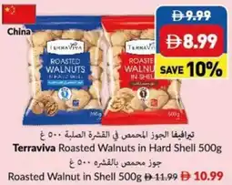 Viva Terraviva Roasted Walnuts in Hard Shell / Roasted Walnut in Shell offer