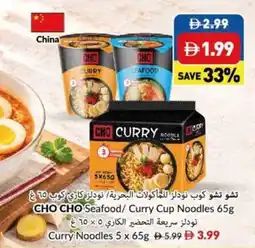 Viva CHO CHO Seafood/ Curry Cup Noodles / Curry Noodles offer