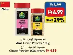 Viva Ama Onion Powder / Ginger Powder offer