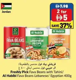 Viva Freshly Pick Fava Beans with Tahini/ Al Habibi Fava Beans Lebanese/ Egyptian offer