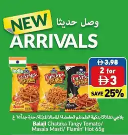 Viva Balaji Chataka Tangy Tomato/ Masala Masti/ Flamin' Hot offer