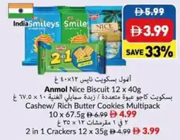 Viva Cashew/ Rich Butter Cookies Multipack / 2 in 1 Crackers offer