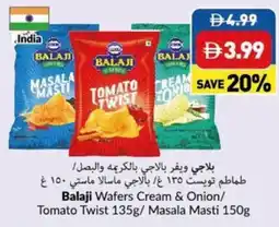 Viva Balaji Wafers Cream & Onion/ Tomato Twist / Masala Masti offer