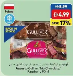 Viva Augusto Gulliver Trio Chocolate/ Raspberry offer