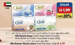 Viva Silk Beauty Soap Cream Soap Pearl & Cream/ Shea Butter & Cream/ Cucumber Cream / Silk Beauty/Royal Luxury Assorted Soap offer