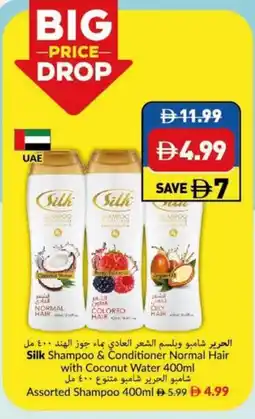 Viva Silk Shampoo & Conditioner Normal Hair with Coconut Water / Assorted Shampoo offer