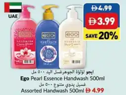Viva Ego Pearl Essence Handwash / Assorted Handwash offer