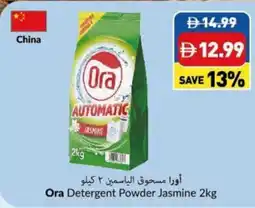 Viva Ora Detergent Powder Jasmine offer