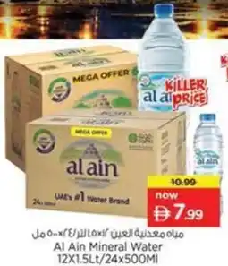 Nesto Al Ain Mineral Water offer
