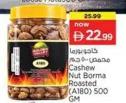 Nesto Cashew Nut Borma Roasted (A180) offer