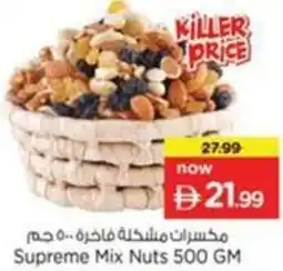 Nesto Supreme Mix Nuts offer