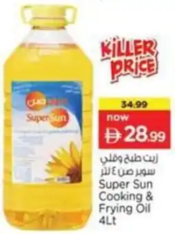 Nesto Super Sun Cooking & Frying Oil offer
