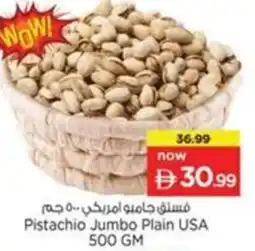 Nesto Pistachio Jumbo Plain USA offer