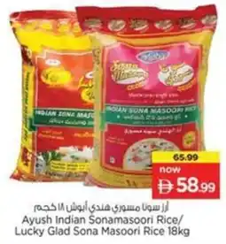 Nesto Ayush Indian Sonamasoori Rice/ Lucky Glad Sona Masoori Rice offer