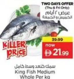 Nesto King Fish Medium Whole offer