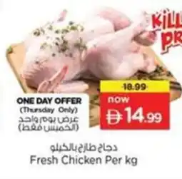 Nesto Fresh Chicken offer