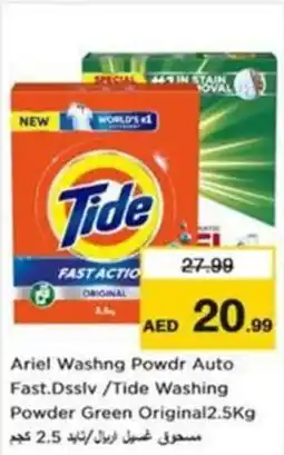 Nesto Ariel Washng Powdr Auto Fast.Dsslv/Tide Washing Powder Green Original offer