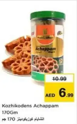 Nesto Kozhikodens Achappam offer