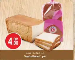 Safari Hypermarket Vanila Bread offer