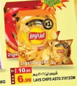 Hashim Hypermarket Lays chips astd offer