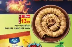 Hashim Hypermarket Fig rope jumbo per offer