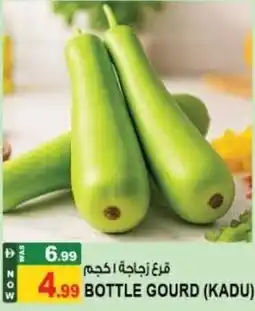 Hashim Hypermarket Bottle gourd offer