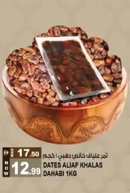 Hashim Hypermarket Dates aliaf khalas dahabi offer