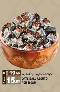 Hashim Hypermarket Oats ball assrtd offer