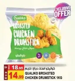 Hashim Hypermarket Qualiko broasted chicken drumstick offer