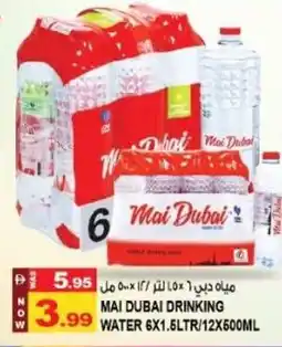 Hashim Hypermarket Mai dubai drinking water offer