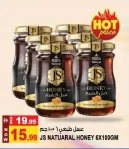 Hashim Hypermarket Js natural honey offer