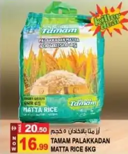 Hashim Hypermarket Tamam palakkadan matta rice offer