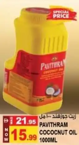 Hashim Hypermarket Pavithram coconut oil offer